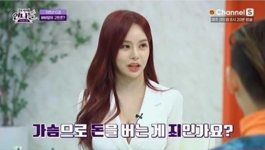 월에 6천만원 번다는 여성