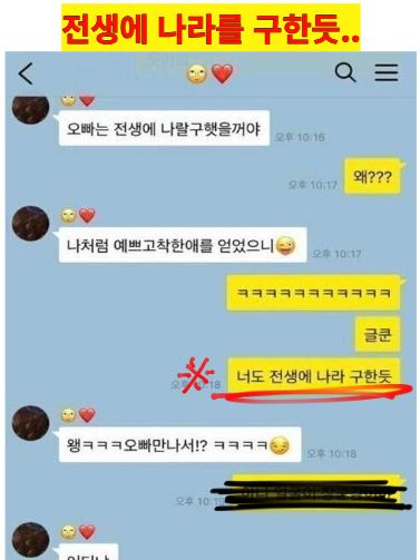 오빠는 전생에 나라를 구했을거야
