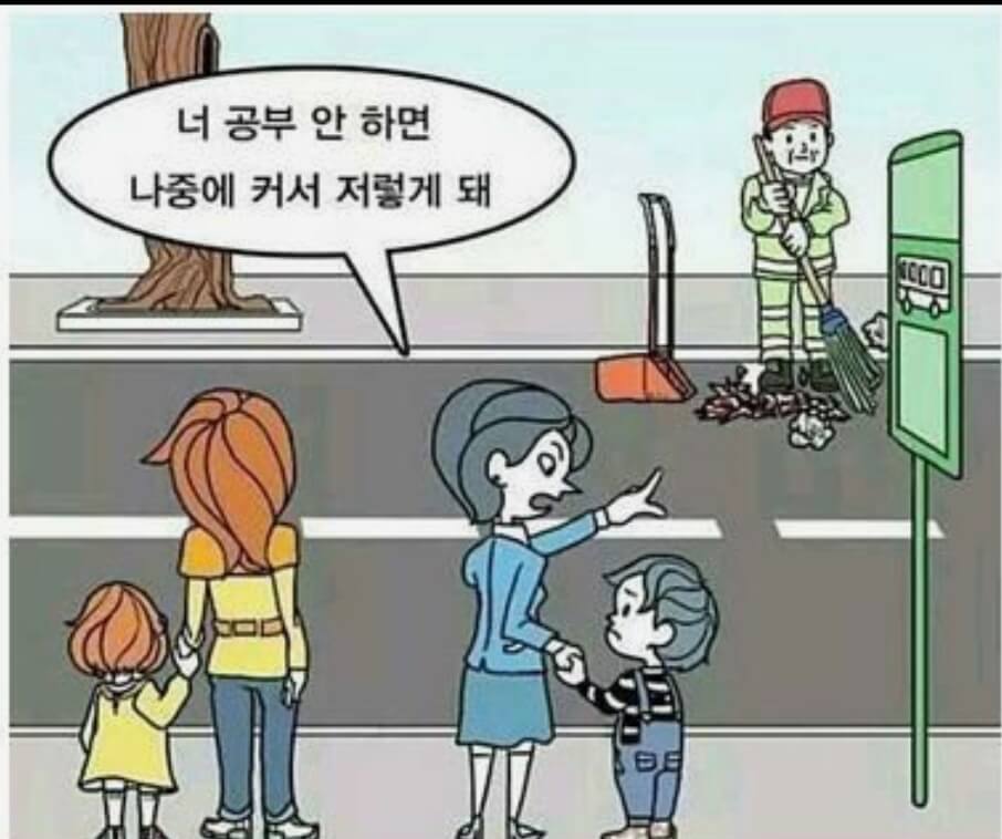 공부 안하면..