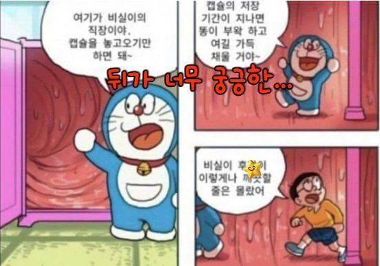 뒤가 너무나 궁금한 만화