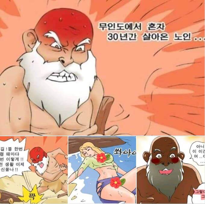 떠밀려온 여자… 앗! 이젠 그걸 할수 있겠군!!