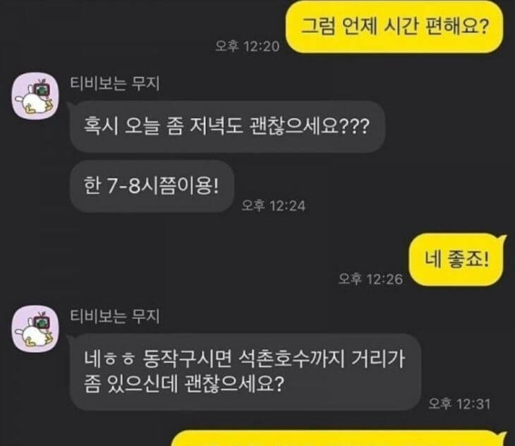 아무것도 안했는데 차인남자..